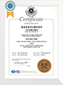 ISO9001 품질경영인증서